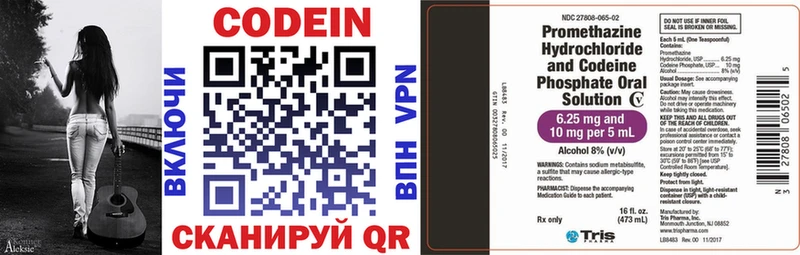 Кодеиновый сироп Lean напиток Lean (лин)  Игарка 